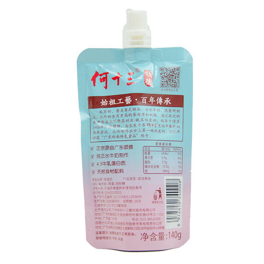 顺德双皮奶 非遗传承 吸着喝的 奶香浓郁 水牛奶制作 一口爱上 商品图5