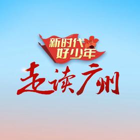 关于研学系列课程