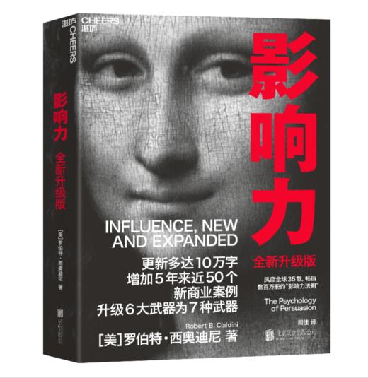 影响力 商品图1