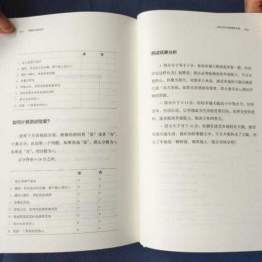 幸福生活的秘密 商品图10