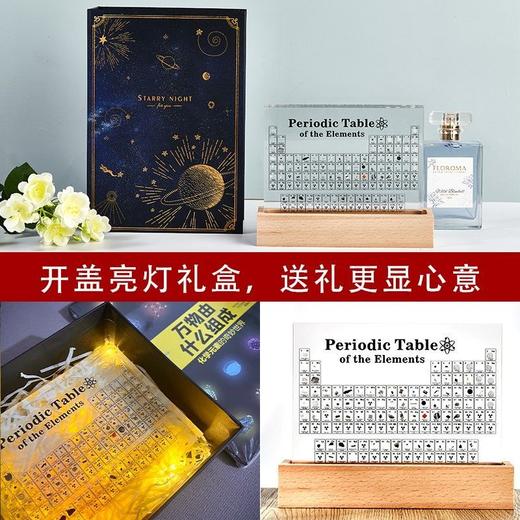 元素周期表元素实物内嵌标本毕业生日礼物科普展示亚克力桌面摆件 商品图5