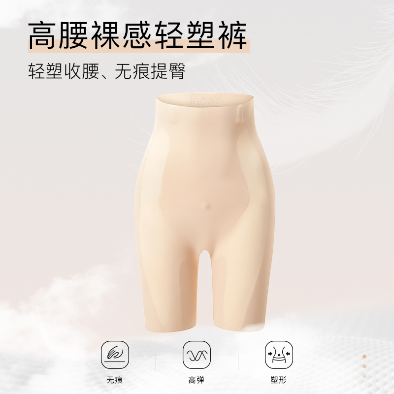 【门店同款】高腰裸感轻塑裤