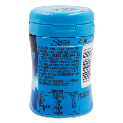 炫迈口香糖瓶装37.8g 果味浪 商品图1