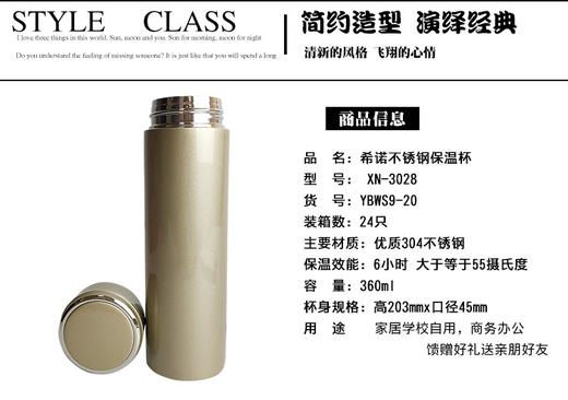希诺真空杯XN-3028  360ML 商品图2