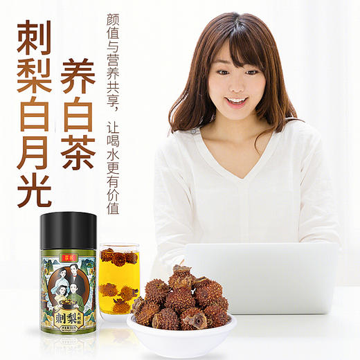 庄民 刺梨果干 手工精选 颗颗精选大颗粒好货 可泡刺梨酒茶150g/罐 商品图11