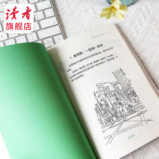 《漫画说成都》 嘻夫子/著 中国文化读本之漫画说系列 敦煌文艺出版社 商品图4