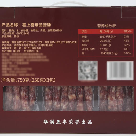 MM 山姆 喜上喜 臻品腊肠 250g*3 商品图7