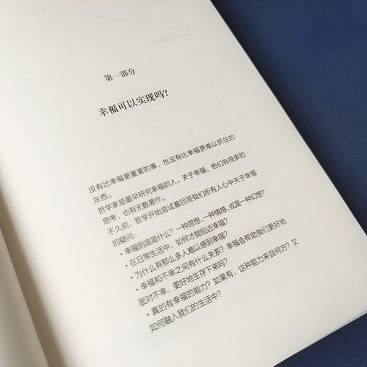 幸福生活的秘密 商品图8