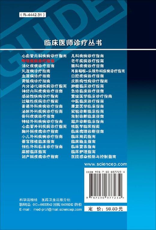 呼吸疾病诊疗指南（第3版）/赵建平 商品图1