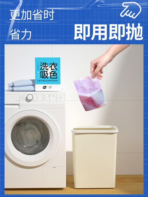 植护防串色洗衣片衣服衣物洗衣纸吸色片色母片洗衣机防染色隔色纸 商品图1