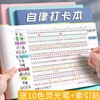 自律打卡本任务计划本习惯养成时间管理todolist月周规划学生日程 商品缩略图0