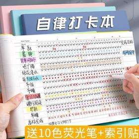 自律打卡本任务计划本习惯养成时间管理todolist月周规划学生日程