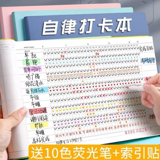 自律打卡本任务计划本习惯养成时间管理todolist月周规划学生日程 商品图0