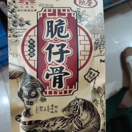 欣荣脆仔骨42g 商品图0