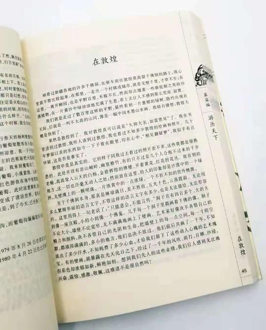 群公告
季羡林回忆文集《此情犹思》五册：《求知清华 留学德国》《汗洒北大 感愤文革》《遥念师友 情系故土》《游历天下 老有所悟》《耄耋抒怀 学海探珠》，季羡林著，哈尔滨出版社2006年版，定价158元 商品图7