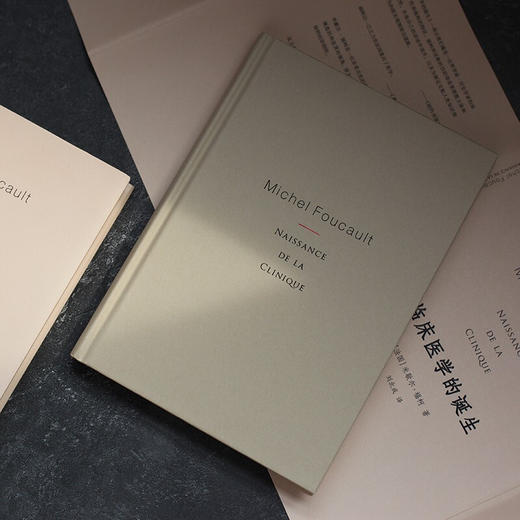 临床医学的诞生 米歇尔.福柯 著 医学 商品图1