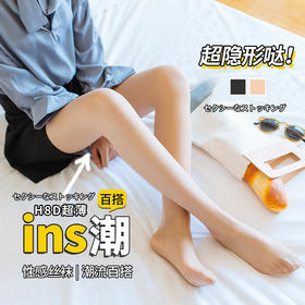 【安梨口袋薄感零肌丝袜】高弹胖瘦皆可穿拉伸多次不变形隐形透色肉感更加自然轻薄透气不易勾丝防勾耐刮告别一次性丝袜年代