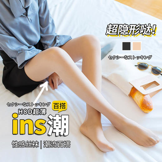 【安梨口袋薄感零肌丝袜】高弹胖瘦皆可穿拉伸多次不变形隐形透色肉感更加自然轻薄透气不易勾丝防勾耐刮告别一次性丝袜年代 商品图0