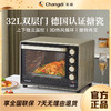 长帝 CRTF32PD 32L电烤箱 商品缩略图0