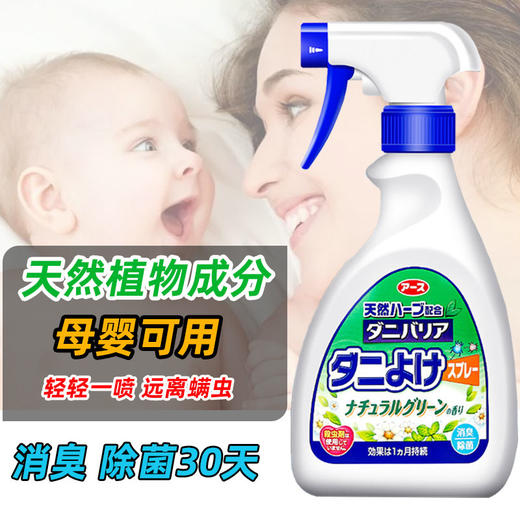 【中欧班列精选】日本安速芬芳消臭喷雾剂350ml/瓶 商品图2