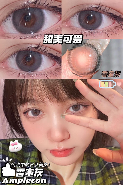 年抛 Amplecon 香蜜灰 14.0 着色13.3 微混血 商品图1