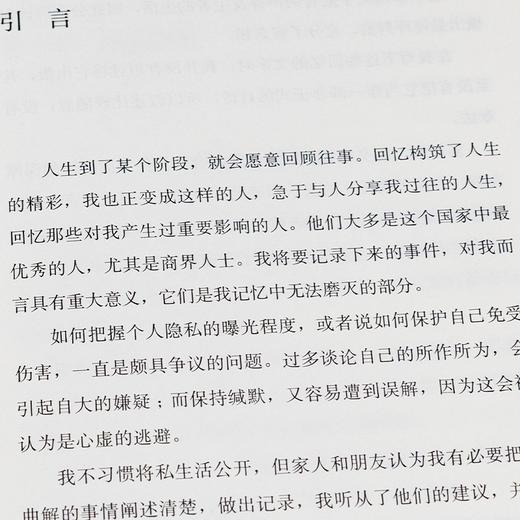 《洛克菲勒自传》：石油大亨记录记忆中无法磨灭的人生经历 商品图3