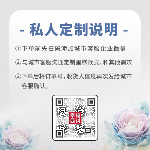 【私人定制蛋糕】提前2-5天下单（成都） 商品图1