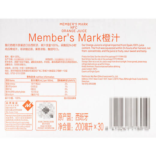 MM 山姆 Member's Mark 西班牙进口 橙汁 6L(200ml*30) 商品图6