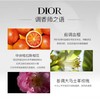 迪奥（Dior） 女士香水花漾甜心真我系列50ml 商品缩略图1