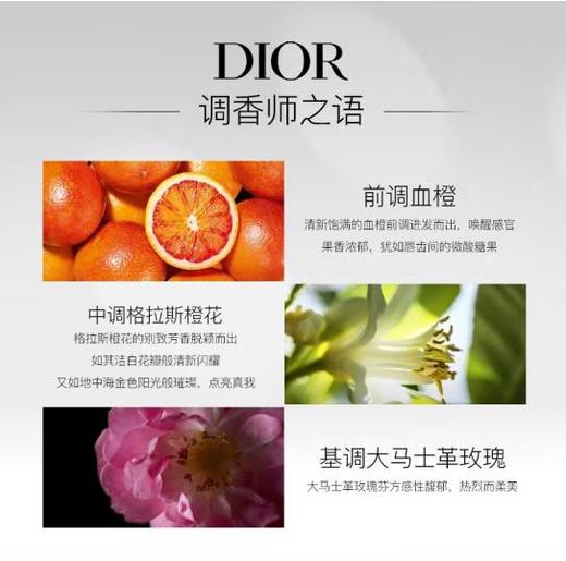 迪奥（Dior） 女士香水花漾甜心真我系列50ml 商品图1