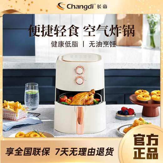 长帝 KM45B 4.5L空气炸锅 商品图3