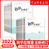 【1-6年级任选】数学在哪里 修订版 小学一年级上册下册二三四五六年级数学阅读思维训练 智慧数学知识集锦数学思维培养教程 商品缩略图0