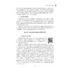 跨境电商速卖通立体化实战教程/跨境电子商务新形态立体化教材浙江省普通高校十三五新形态教材/柯立敏/林洁/浙江大学出版社 商品缩略图2