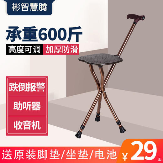 老人拐杖椅老年一体座椅神器板凳折叠凳椅子带座拐棍手杖防滑智能 商品图4