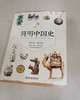 (仓发) 简明中国史/浙江教育出版社/9787553670492 商品缩略图1