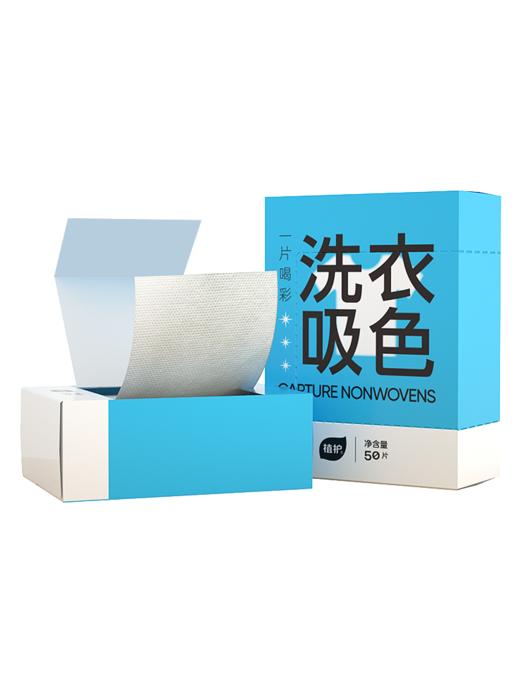 植护防串色洗衣片衣服衣物洗衣纸吸色片色母片洗衣机防染色隔色纸 商品图6