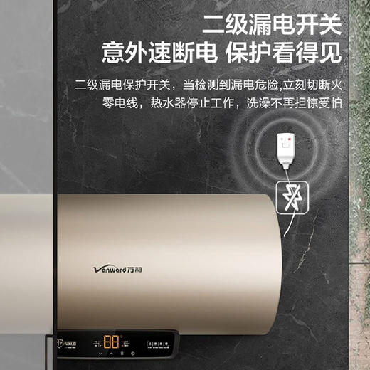万和 Vanward 60升一级能效智能遥控一键预约电热水器 E60-E6 商品图2