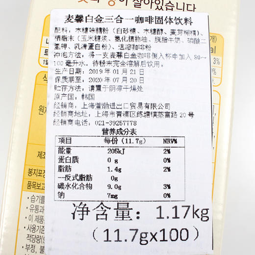 맥심화이트골드커피麦馨白金三合一咖啡100条 商品图2