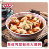 【吴茂兴】黑皮荠菜鲜肉大馄饨 (10只/265g) 含汤料包 上海咪道 商品缩略图0