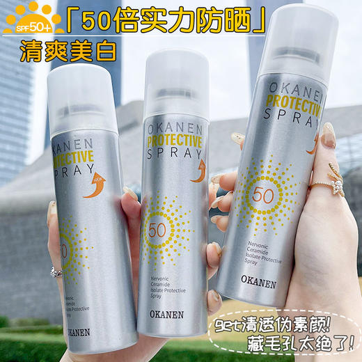 SPF50+品牌防晒霜补水防紫外线防晒喷雾二合一学生50倍防水汗 商品图8