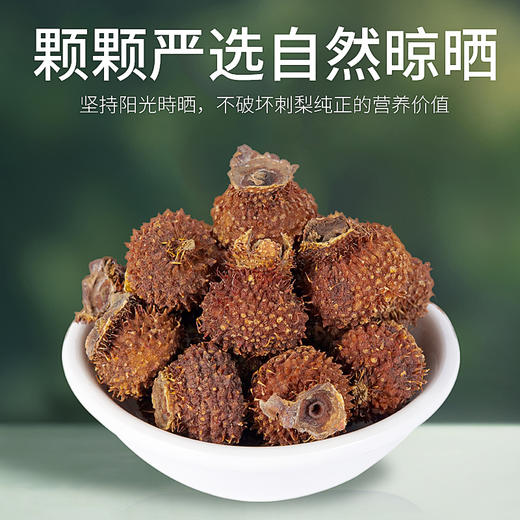 庄民 刺梨果干 手工精选 颗颗精选大颗粒好货 可泡刺梨酒茶150g/罐 商品图4