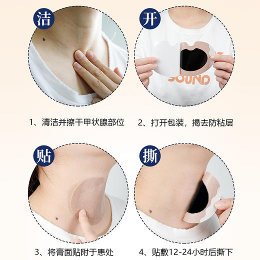 祖医堂医用冷敷甲状腺贴，甲状腺肿大、结节、淋巴结肿大、一撕一贴、李时珍中医药出品 商品图4