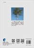 植物分类学（第二版）陆树刚 商品缩略图1