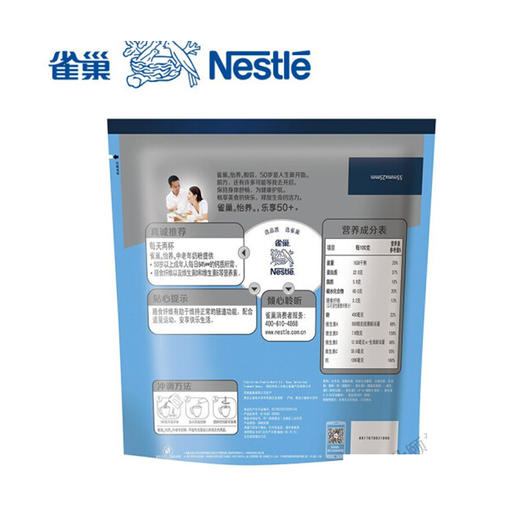 雀巢怡养中老年奶粉400克（16小条X25克） 商品图1