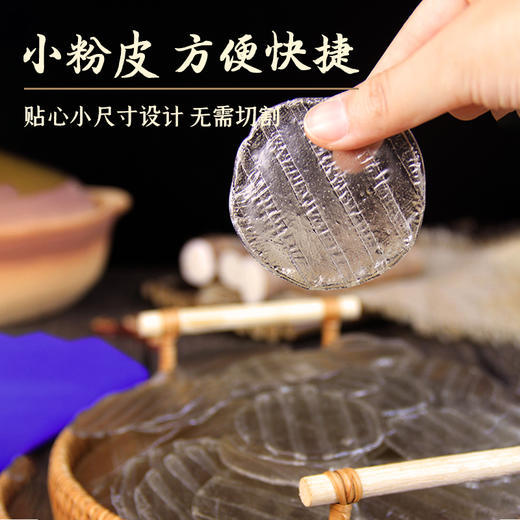 【铁棍山药小粉皮】拒绝加胶 · 手工制作 · 筋道耐煮 · Q弹爽滑 商品图0