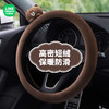 韩国布朗熊可爱汽车方向盘套冬季短毛绒把套短绒女款女神宝马奥迪 商品缩略图0
