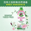 【中欧班列精选2瓶】意大利儿童洗衣液 大公鸡管家儿童经典\甜杏仁洗衣液 750ml/瓶 商品缩略图3