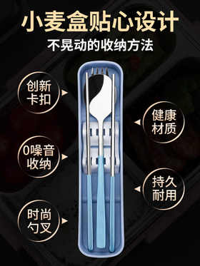 戴德生活馆304不锈钢小学生筷子勺子套装三件套单人装外带收纳便携餐式具盒