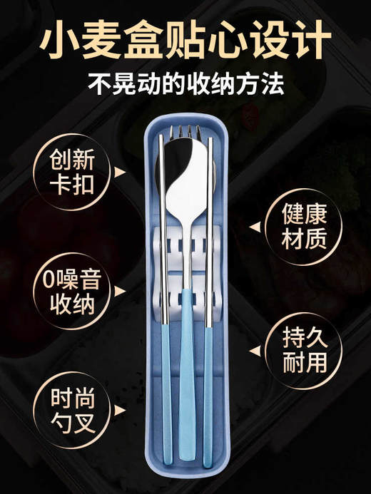 戴德生活馆304不锈钢小学生筷子勺子套装三件套单人装外带收纳便携餐式具盒 商品图0