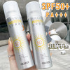 SPF50+品牌防晒霜补水防紫外线防晒喷雾二合一学生50倍防水汗 商品缩略图6